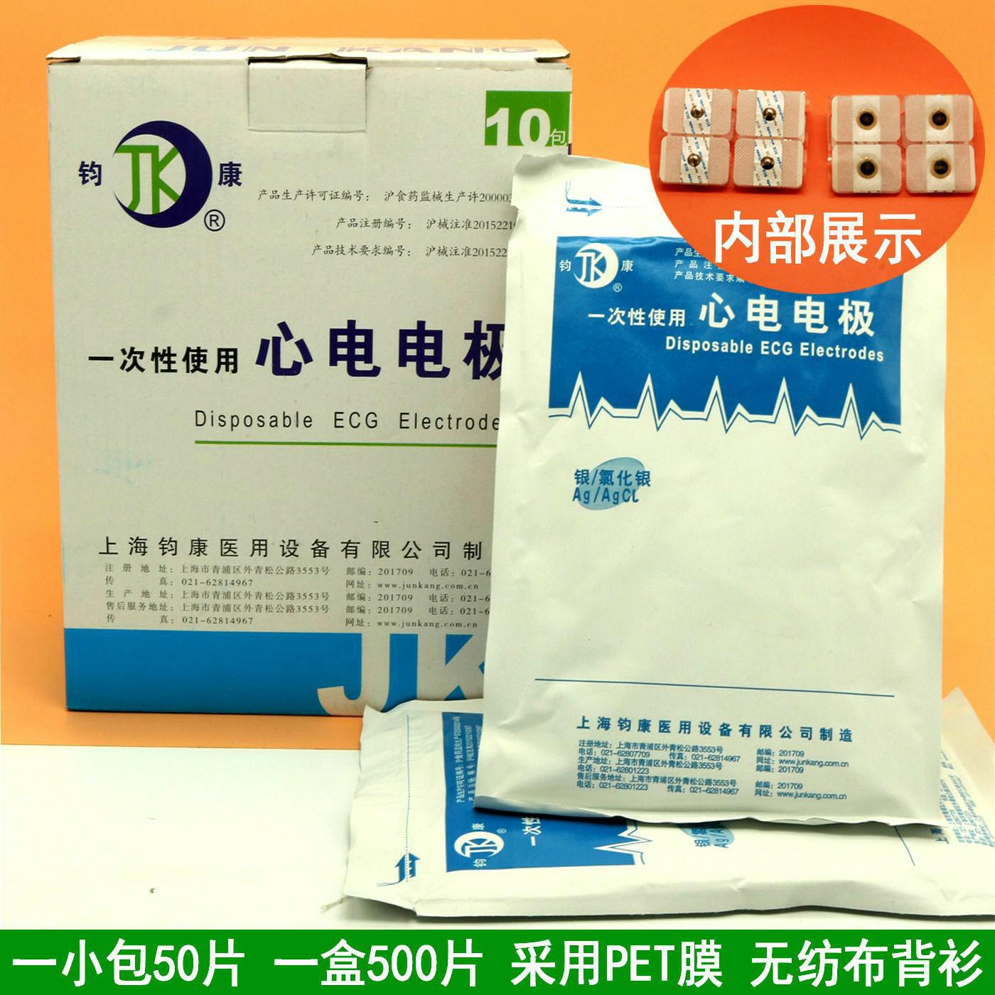 50ชิ้นสำหรับ Disposable ECG El - Ecg Patch Monitor บทวิจารณ์และราคา